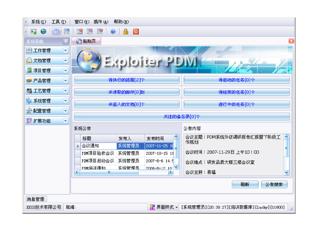 乐鱼官网注册-乐鱼（中国）
的应用能给企业带来哪些效益?
